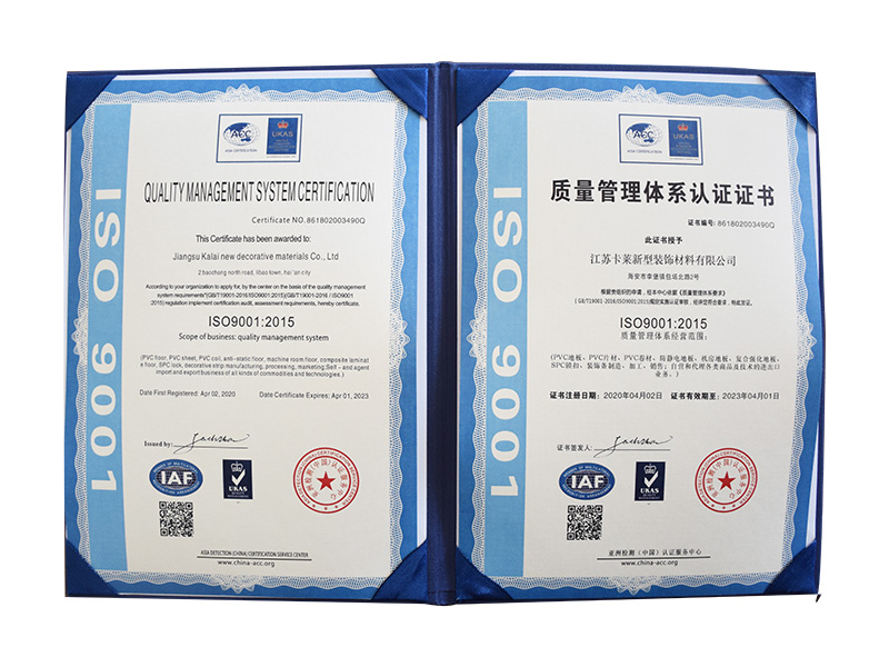 质量管理体系认证证书